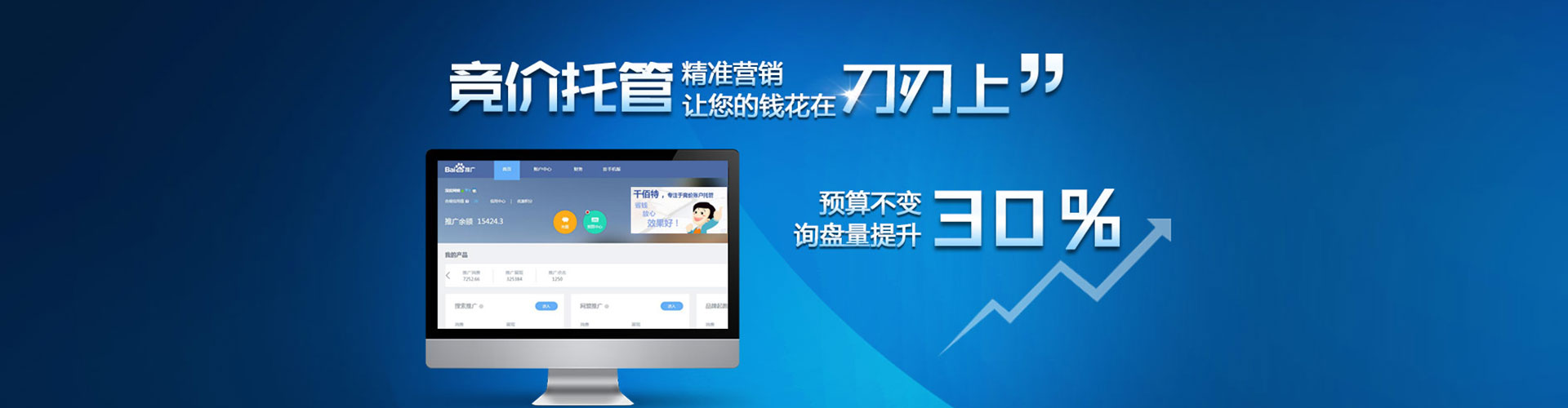 旗山信息流代运营